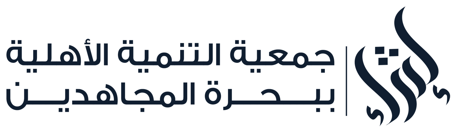 جمعية التنمية الأهلية ببحرة المجاهدين (إثراء)