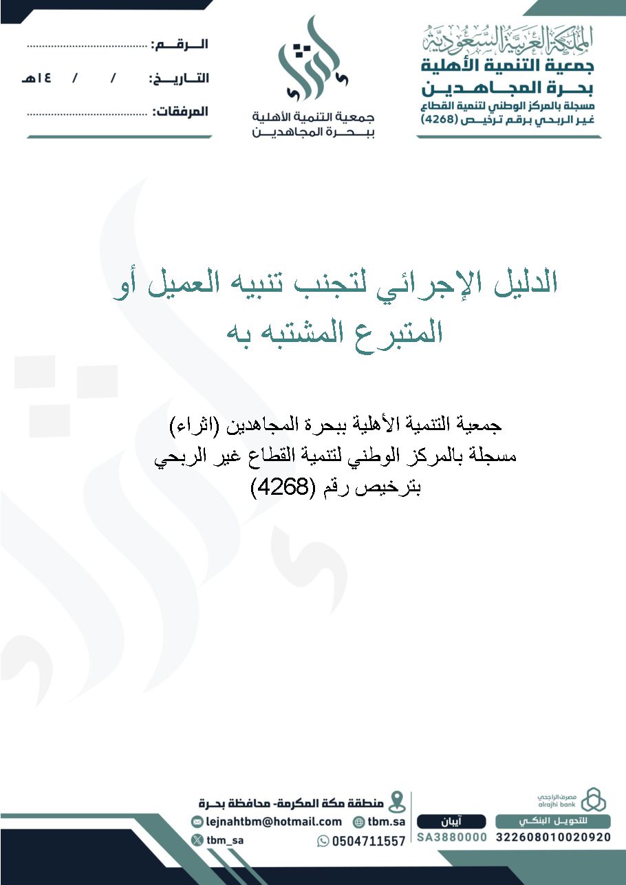 إجراءات التعامل مع المقبوضات