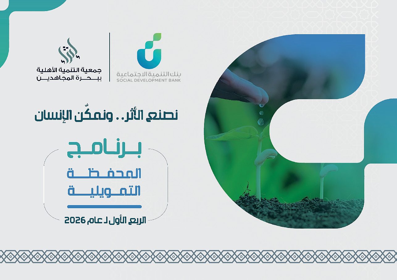 المحفظة التمويلية للربع الأول 2026