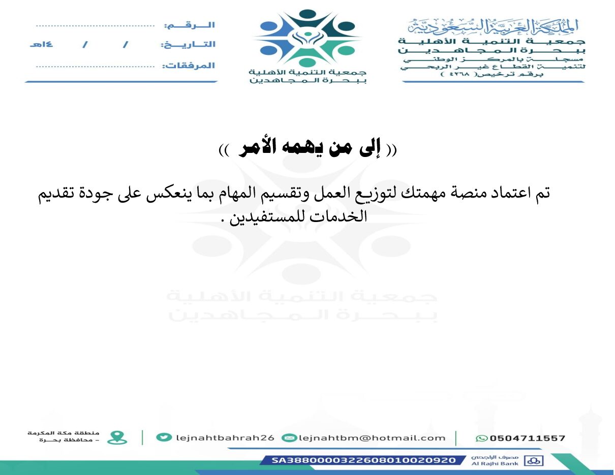 اعلان مهمتك