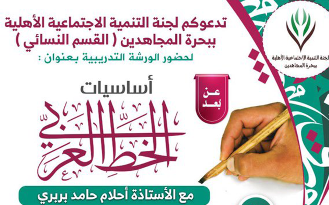 اليوم العالمي للتطوع