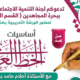 ورشة الخط العربي