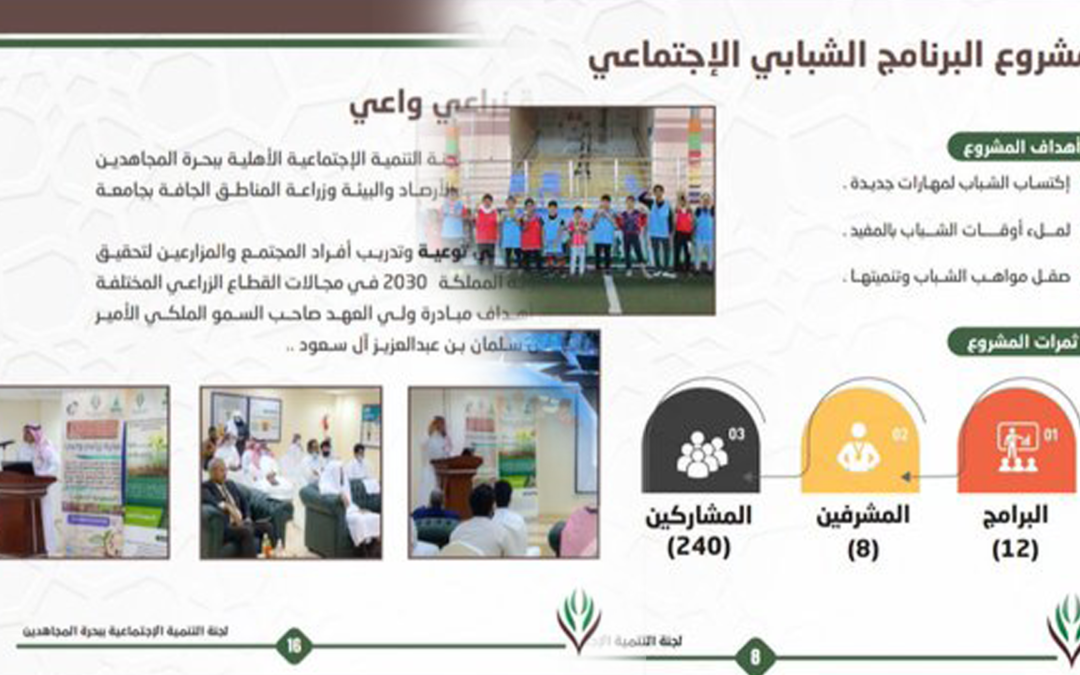 البرنامج الرياضي