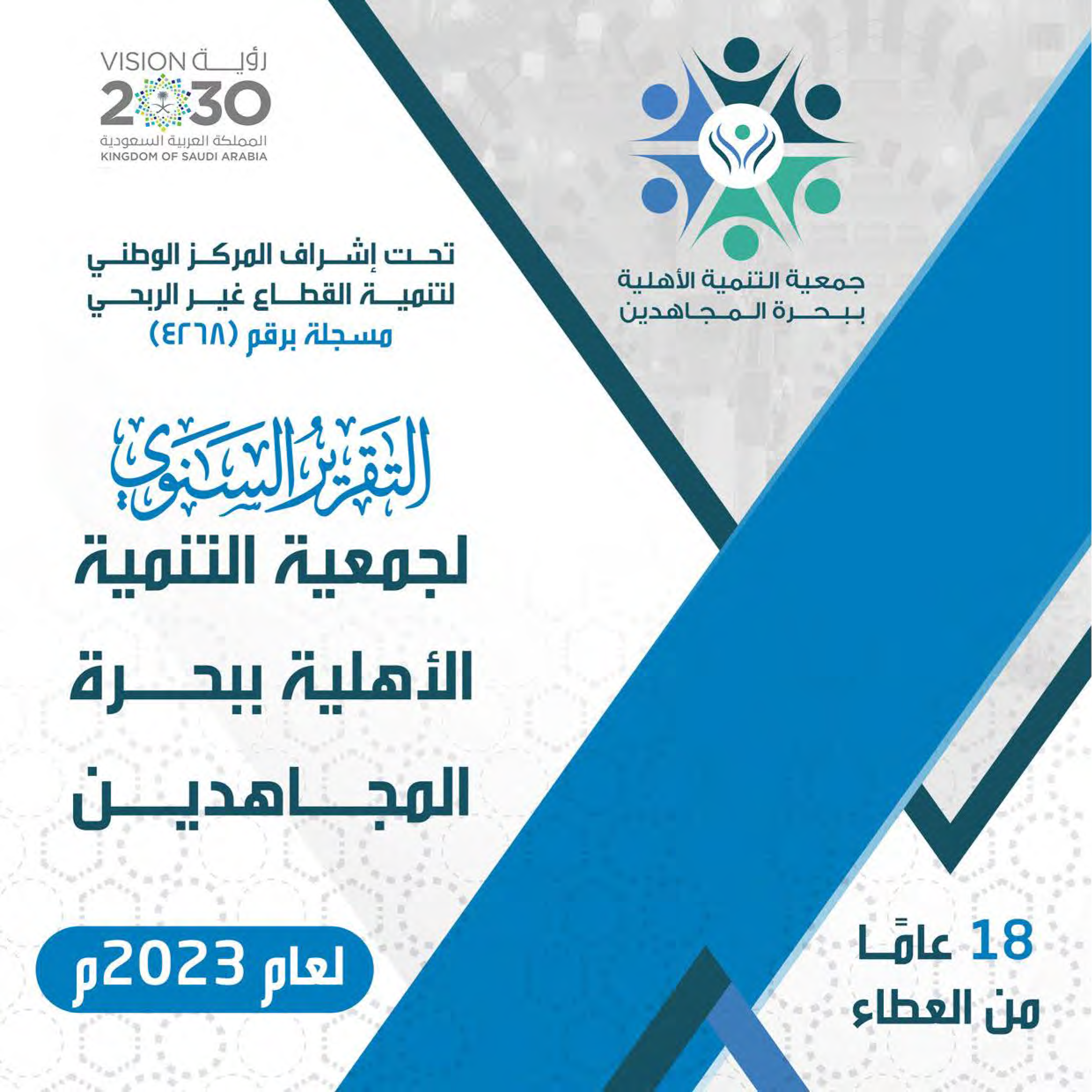 تقرير