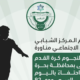مناورة كروية