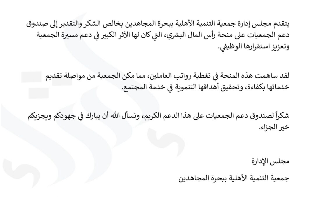منحة التميز المؤسسي