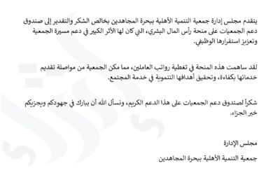منحة التميز المؤسسي